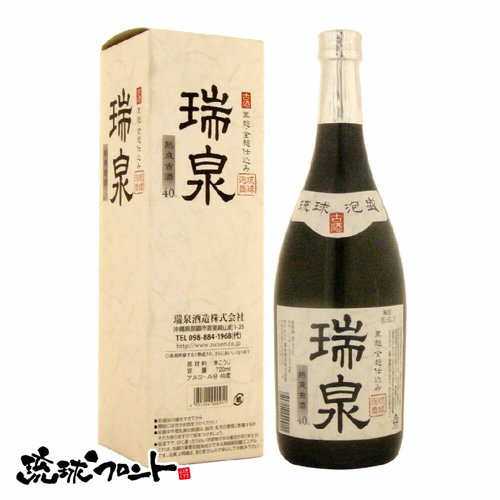 楽天市場】瑞泉 古酒 40 720の通販