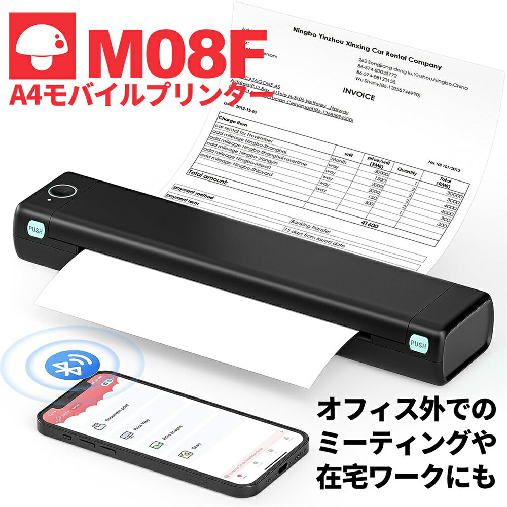 A4対応の安い機種は？】モバイルプリンターおすすめ8選！インク不要の