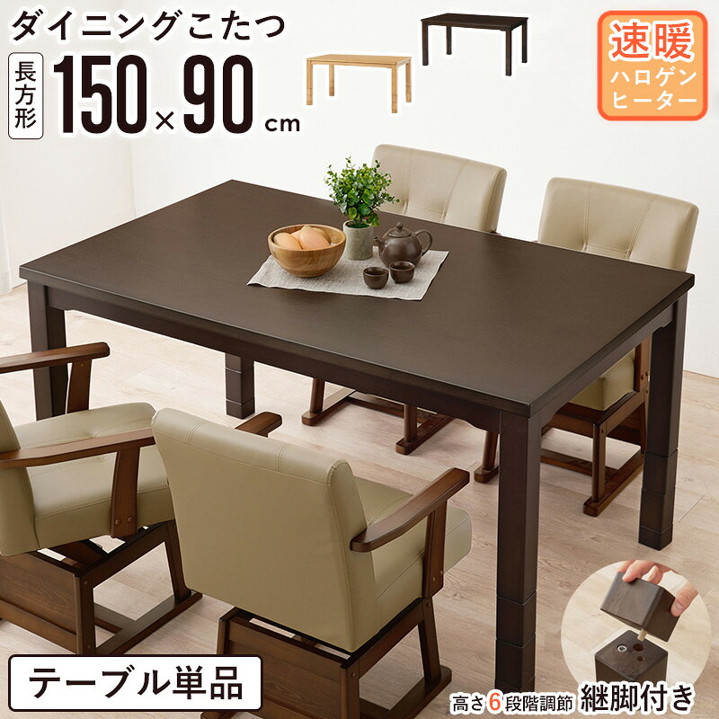 楽天市場】ニトリ ダイニングこたつ（家電）の通販