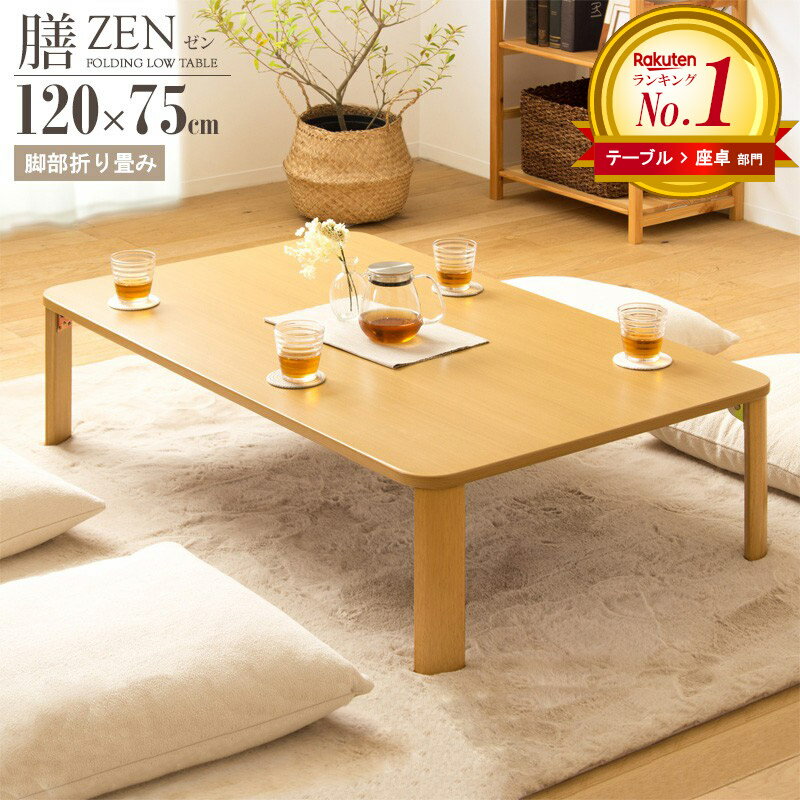 楽天市場】折りたたみ テーブル 120×80の通販