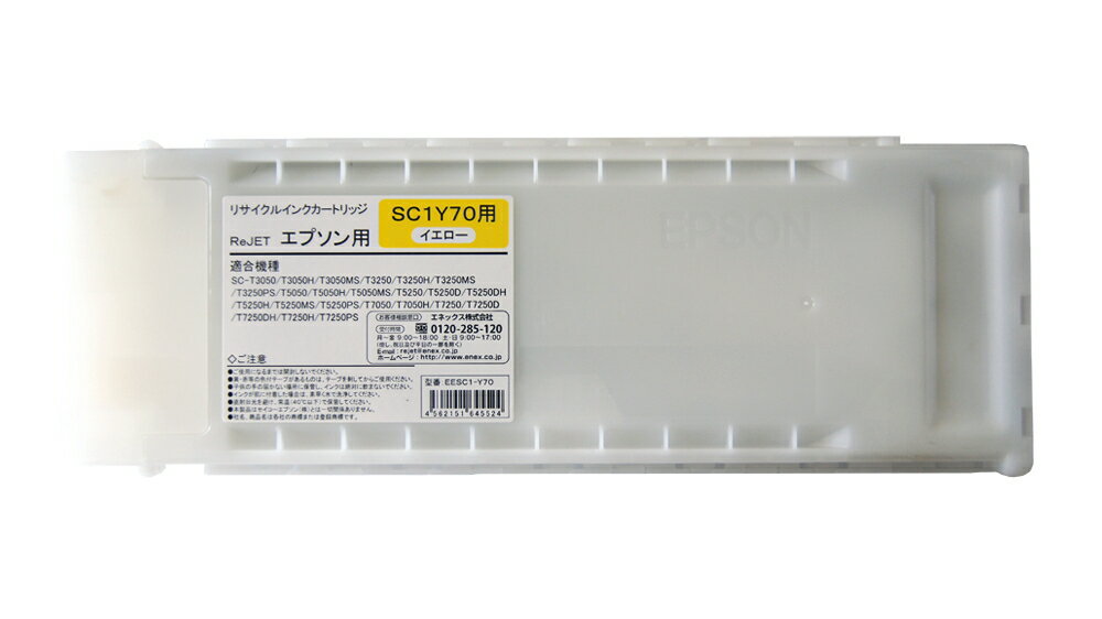 楽天市場】エプソン インク sc1y70 700mlの通販