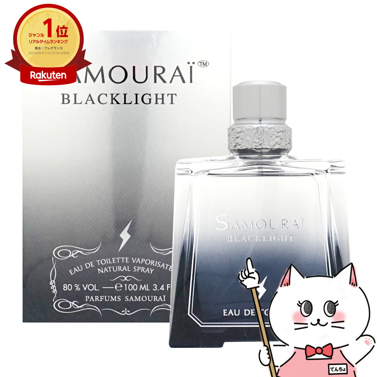 楽天市場】ライジングウェーブ ゼロ ブラック オードトワレ 100mlの通販