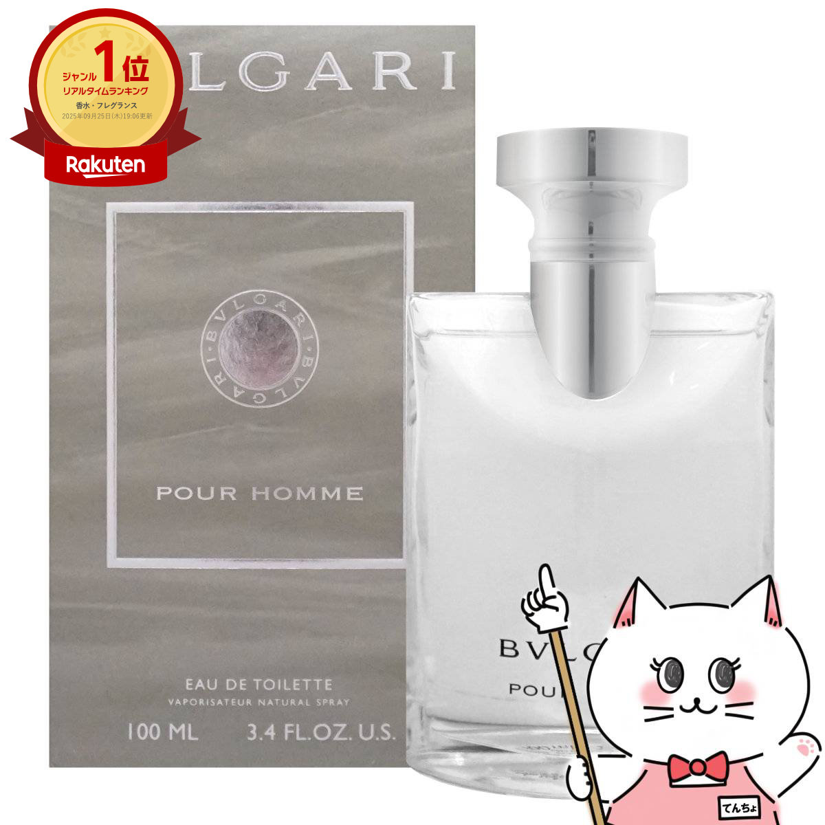 楽天市場】ブルガリ プールオム 最安値の通販