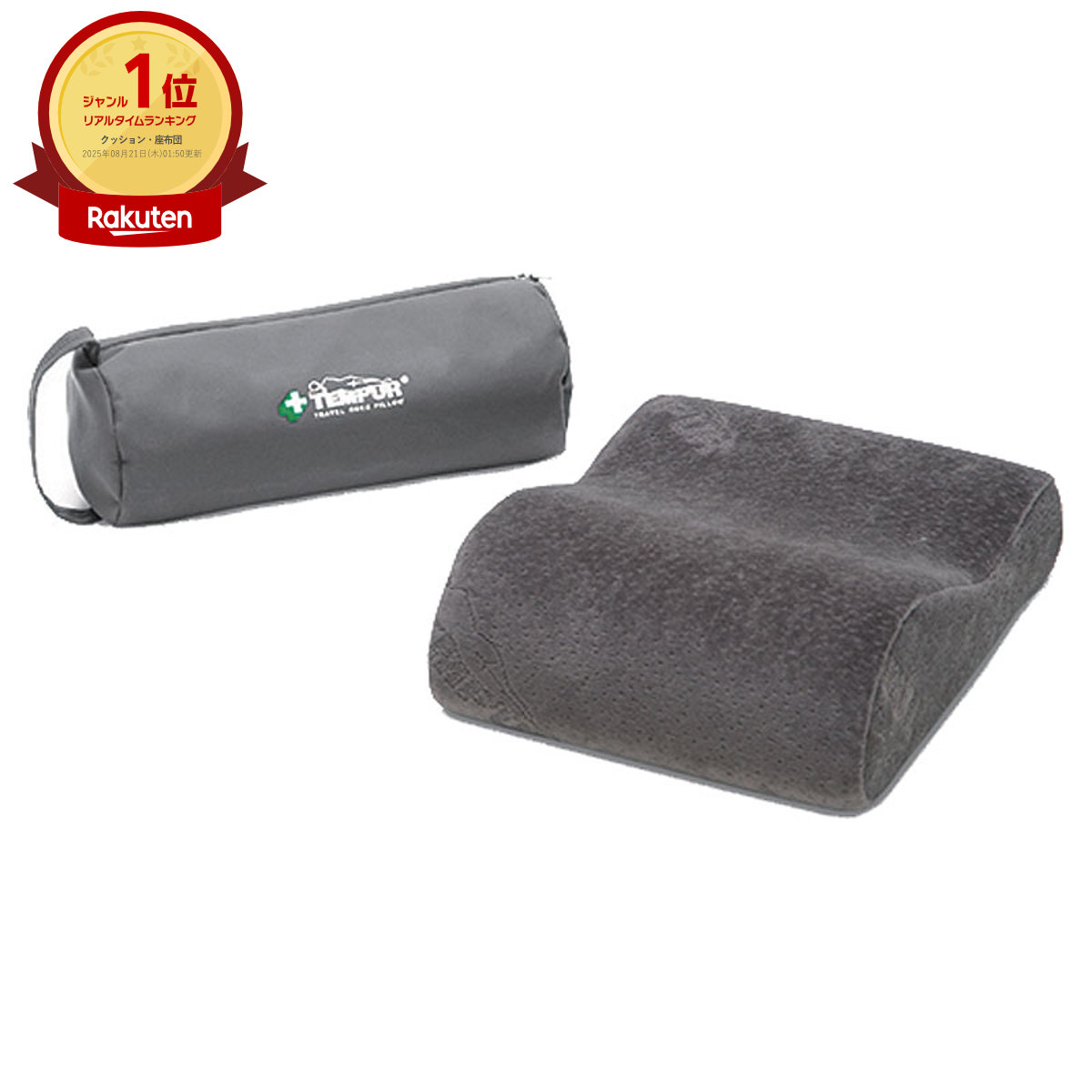 楽天市場】テンピュール枕 トラベルピローの通販