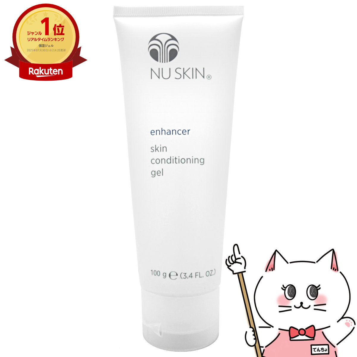 楽天市場】ニュースキン 美顔器の通販