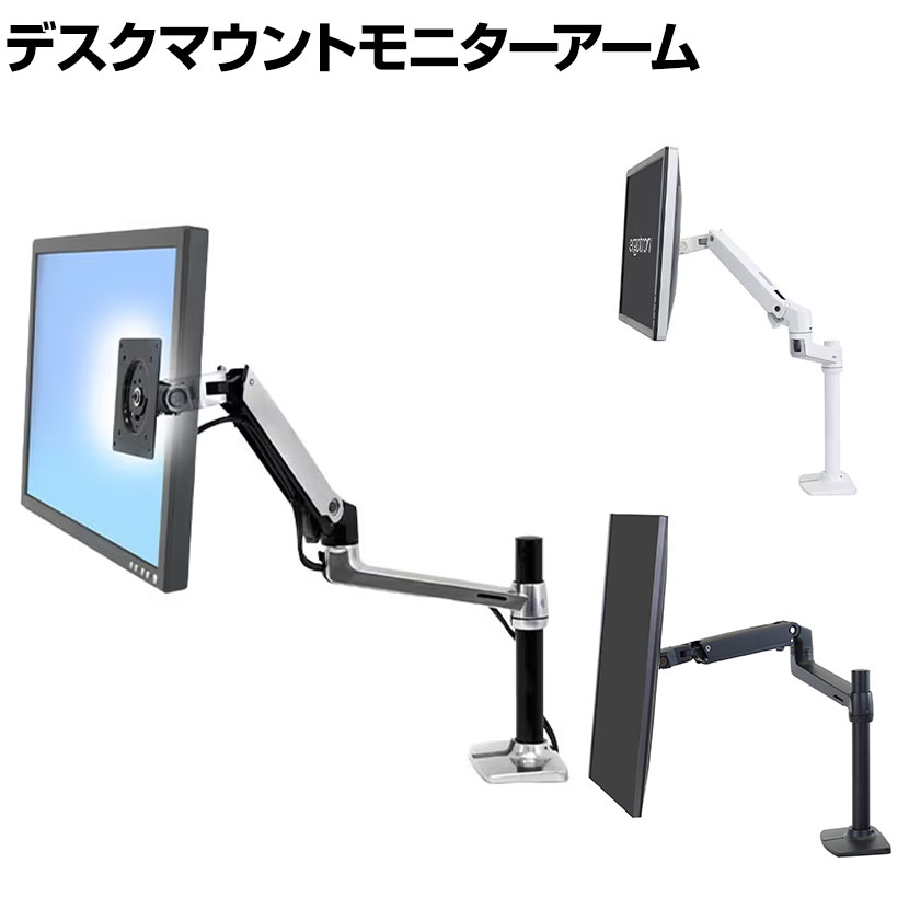 エルゴトロンLX「長身ポール」【レビュー】｜34センチの長身ポールで