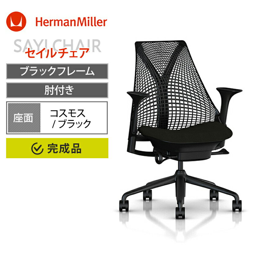 楽天市場】ハーマンミラー hermanmillerの通販