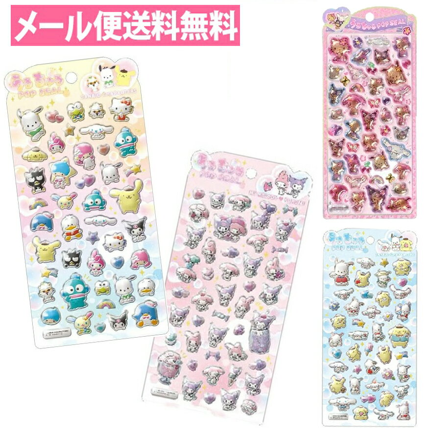 楽天市場】ボンボンドロップシール サンリオ うるちゅるの通販