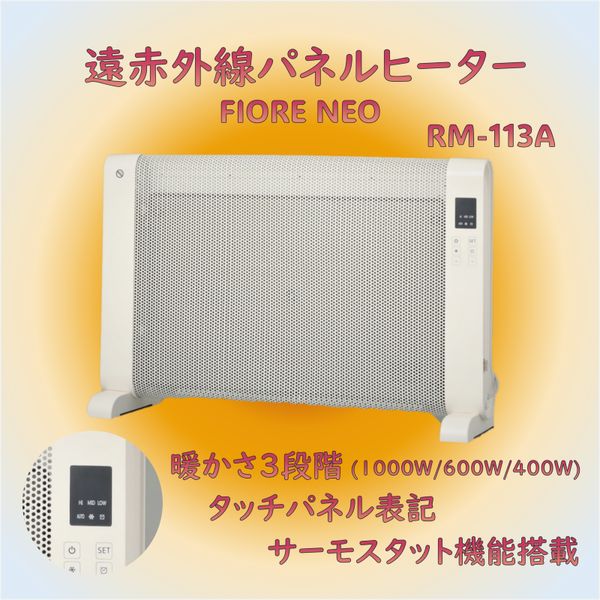 楽天市場】パネルヒーター 600wの通販