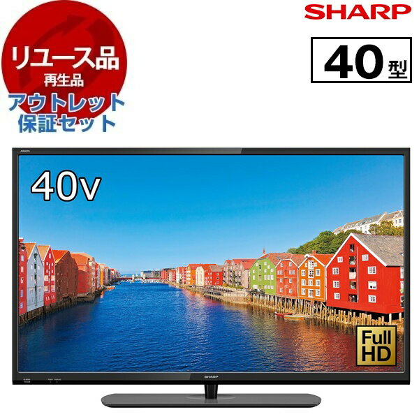 楽天市場】40型 液晶テレビ シャープ 40v型 アクオスの通販