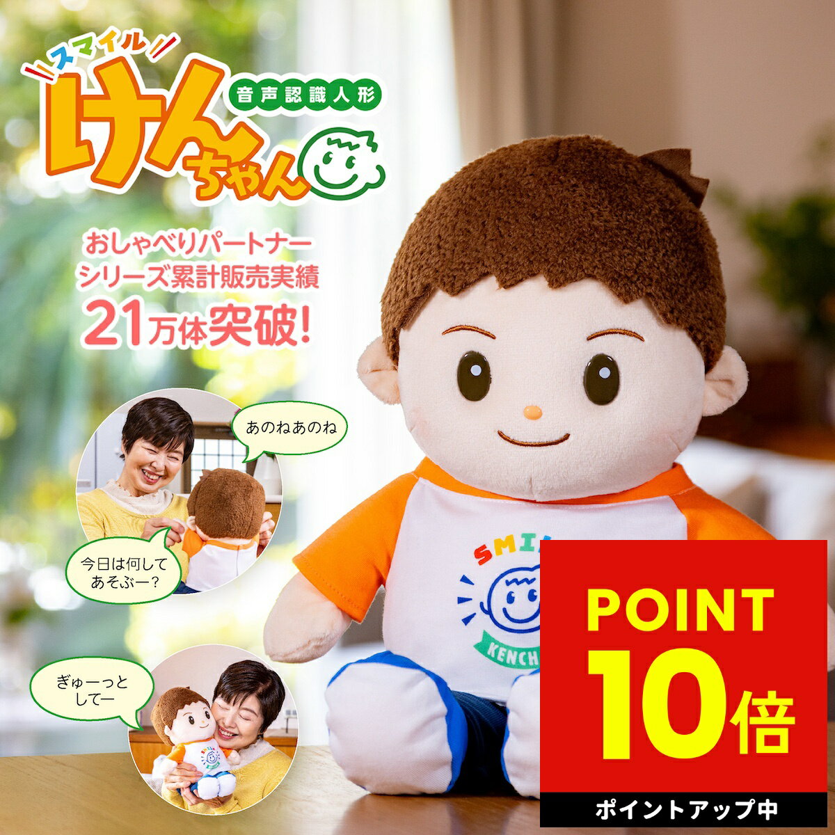 楽天市場】おしゃべり 人形 まーくんの通販