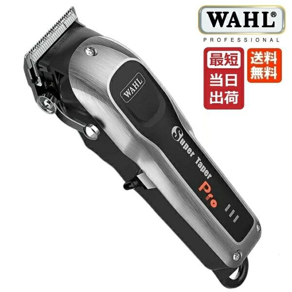 楽天市場】wahl バリカン コード式の通販