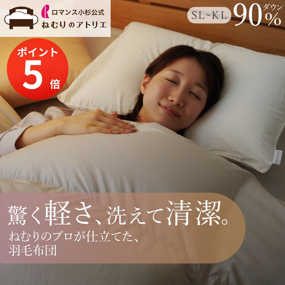 楽天市場】ロマンス小杉 枕 羽毛の通販
