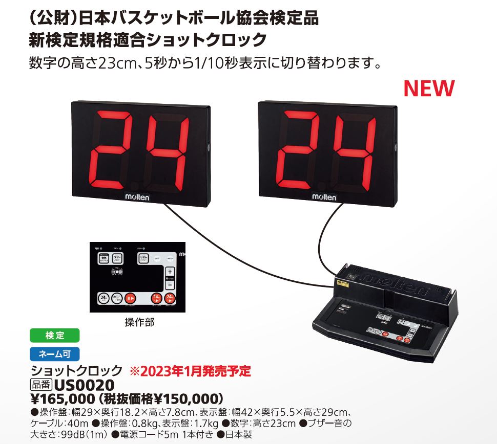 楽天市場】ショットクロックの通販