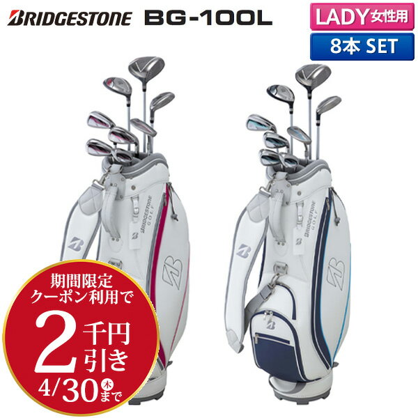 楽天市場】クラブセット（利き腕右）（レディースクラブ｜クラブ