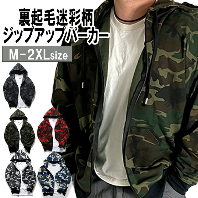 楽天市場】迷彩 赤黒 パーカーの通販