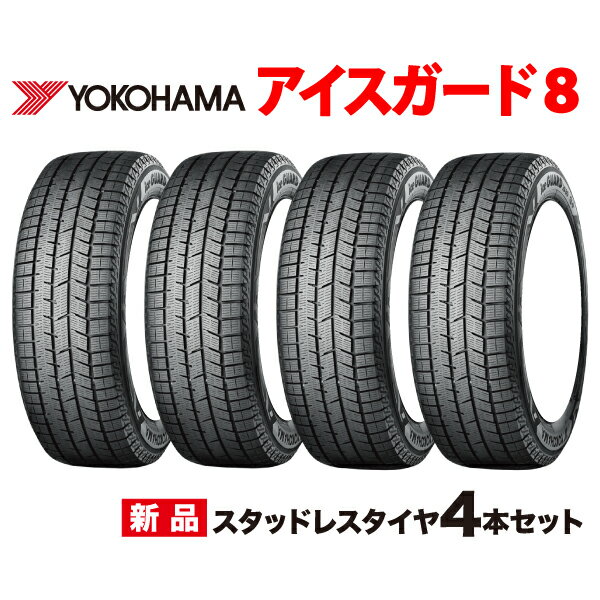 楽天市場】205/50r17 ヨコハマ スタッドレス（車用品｜車用品・バイク