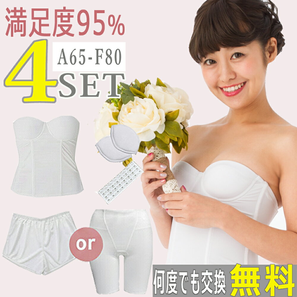 楽天市場】F65（ブライダル用インナー・レッグウェア｜レディース