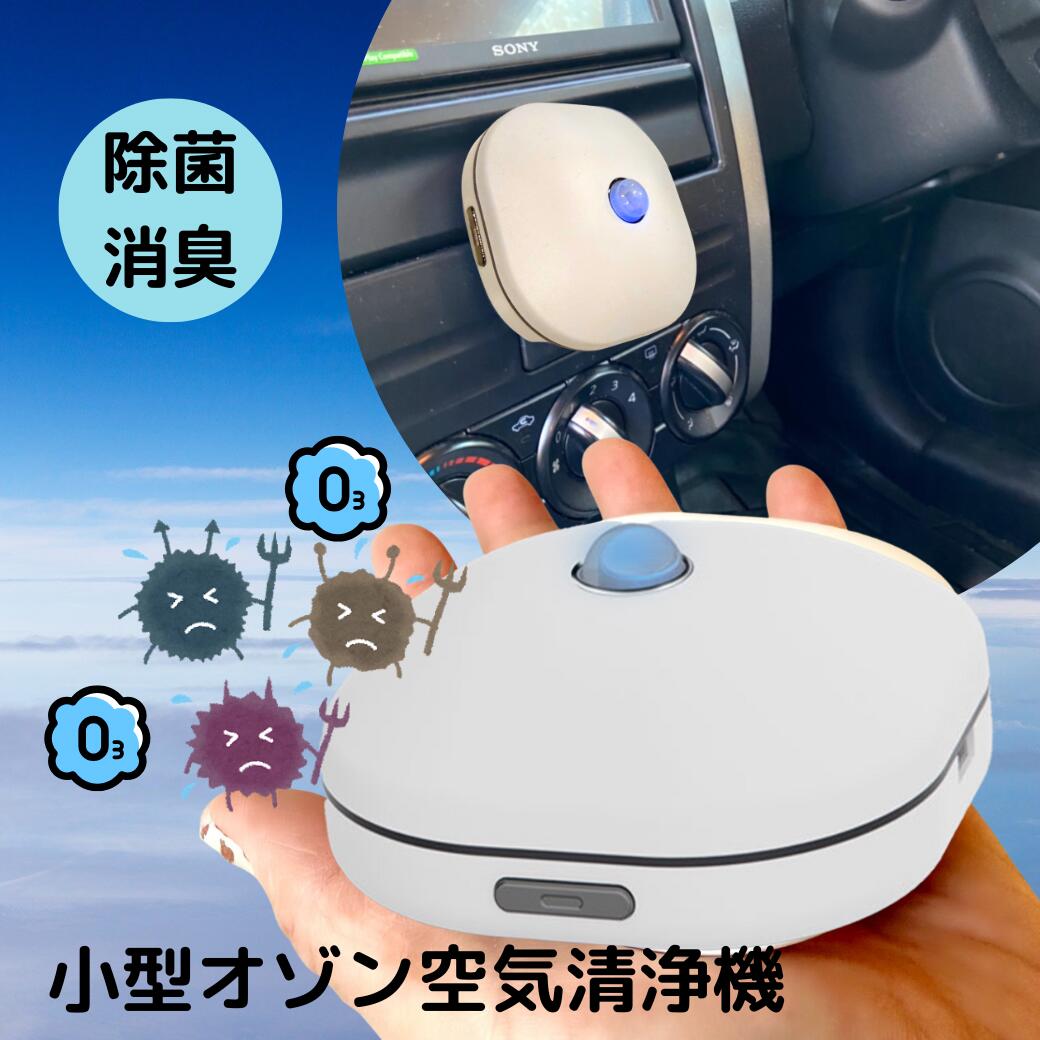 楽天市場】オゾン 発生器 コロナの通販