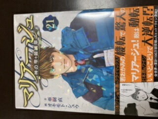 楽天市場】マリアージュ 神の雫 全巻の通販