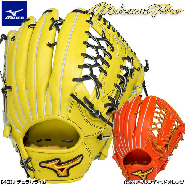 楽天市場】ナチュラルライム 外野手用の通販