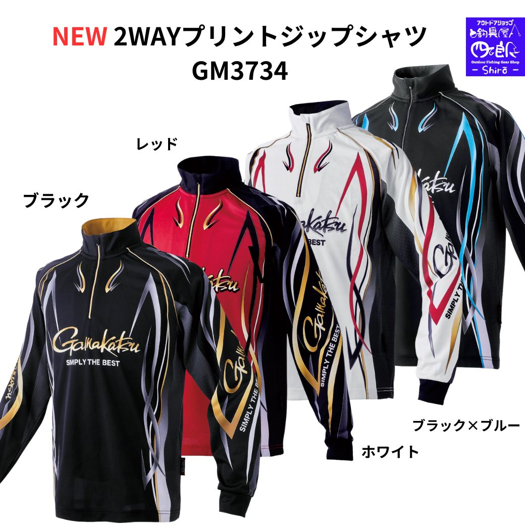 楽天市場】がまかつ ジップシャツの通販