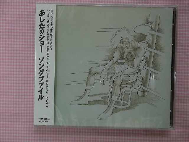 楽天市場】あしたのジョー ポスターの通販