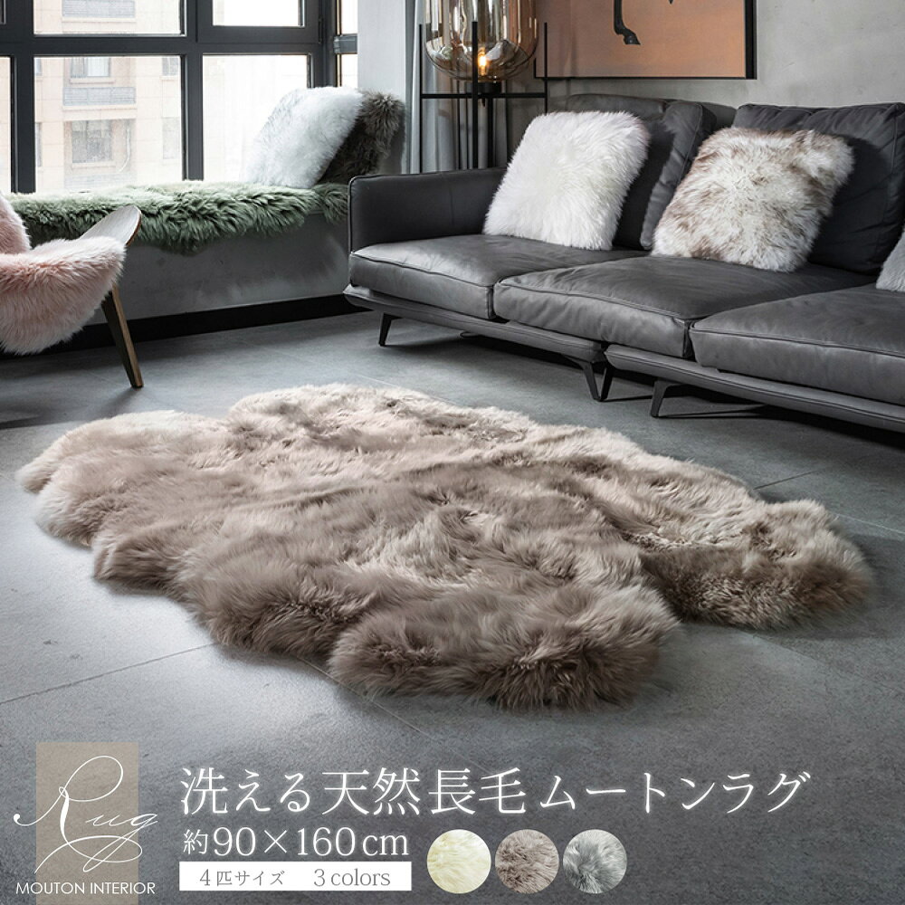 楽天市場】ムートン ラグ 6匹の通販
