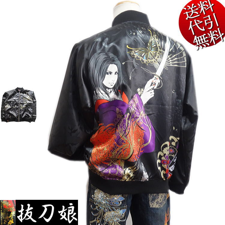 楽天市場】スカジャン 爆裂爛漫娘（メンズファッション）の通販