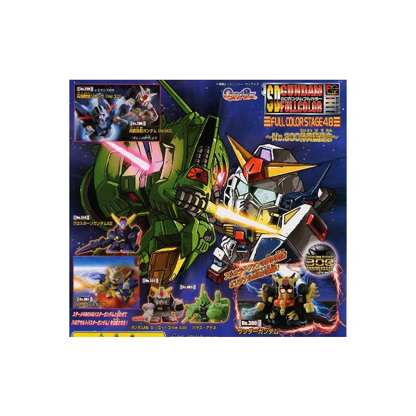 楽天市場】sdガンダムフルカラー フルカラーステージ48 no．300体突破