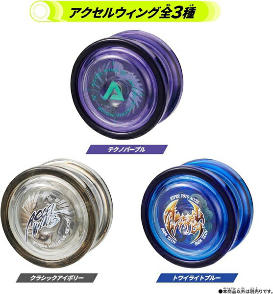 楽天市場】ハイパー ヨーヨー セットの通販