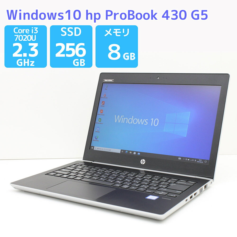 楽天市場】hp probook 430 g5の通販