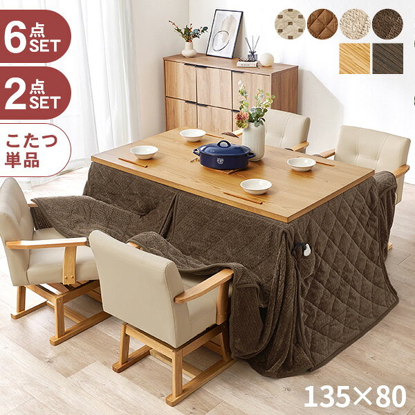楽天市場】135 ダイニングこたつテーブルの通販