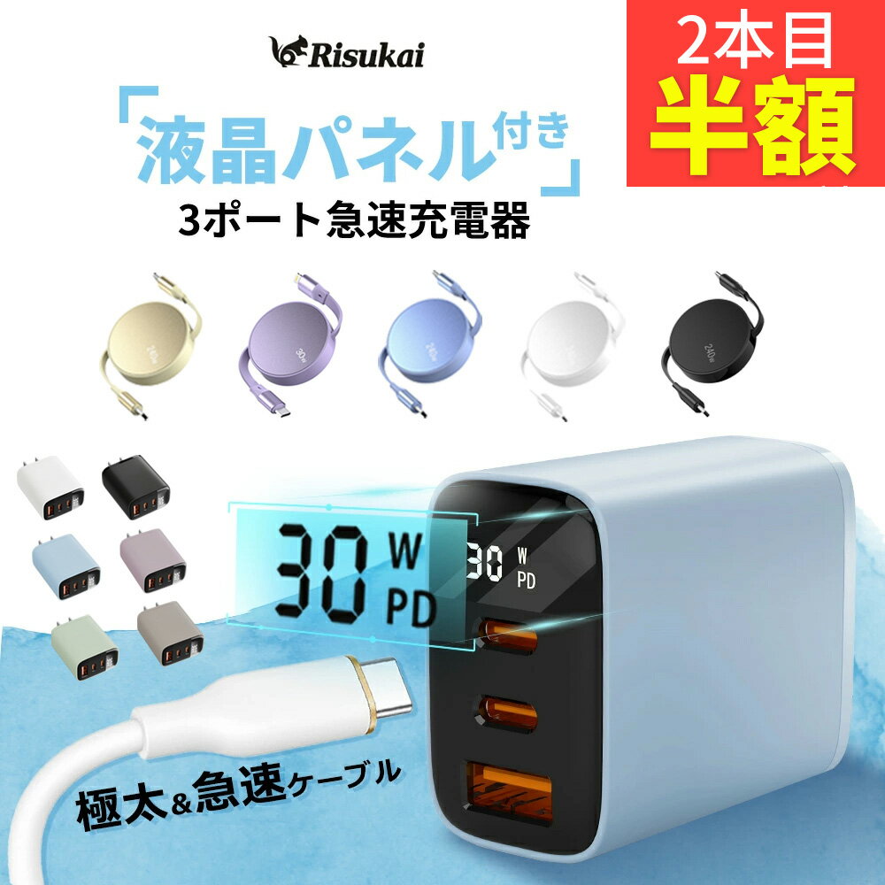 楽天市場】ipad pro 11インチ 充電器の通販