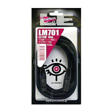 楽天市場】providence lm701 cf／cm 7m マイクケーブルの通販