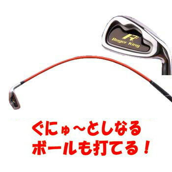 楽天市場】しなり アイアン 練習の通販