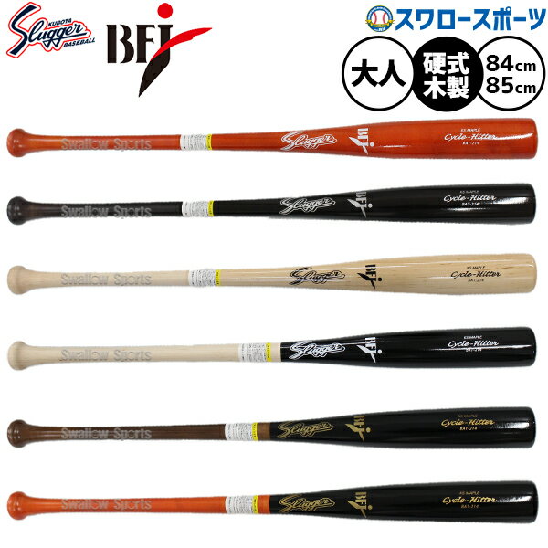 楽天市場】久保田スラッガー 限定（バット｜野球・ソフトボール