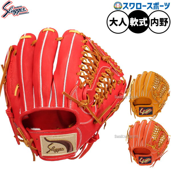 楽天市場】久保田スラッガー 軟式グローブ（用途（野球・ソフトボール