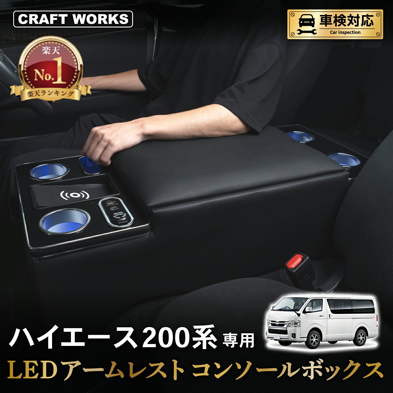 楽天市場】ハイエース 200系（アクセサリー｜車用品）：車用品・バイク