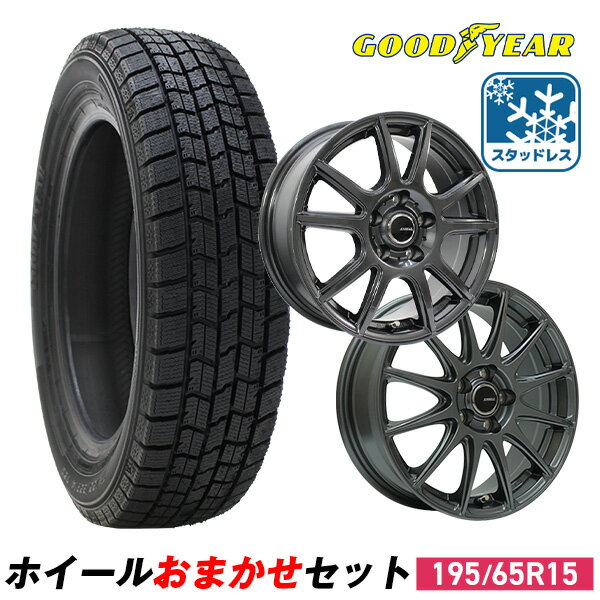 楽天市場】スタッドレスタイヤ 195/65r15 ホイールセットの通販