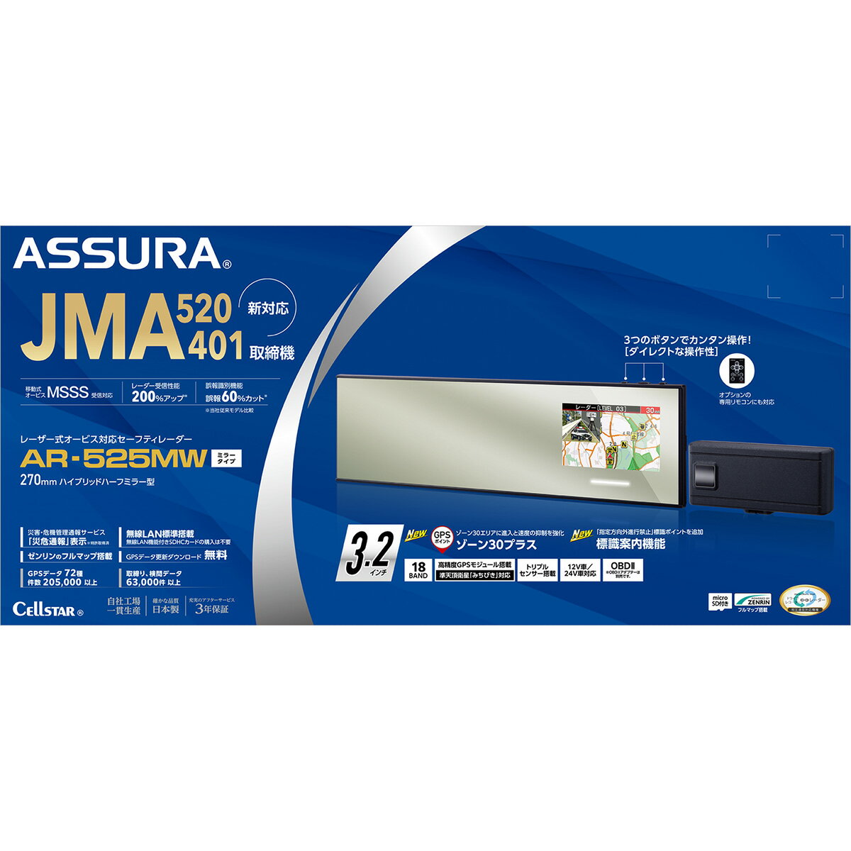 楽天市場】セルスター ar-5 ミラー型の通販