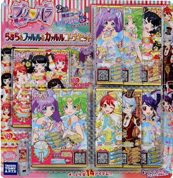 楽天市場】プリパラ ガァルマゲドン ジュエル&コーデセットdxの通販