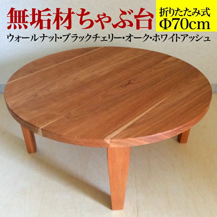 楽天市場】ちゃぶ台 アンティークの通販