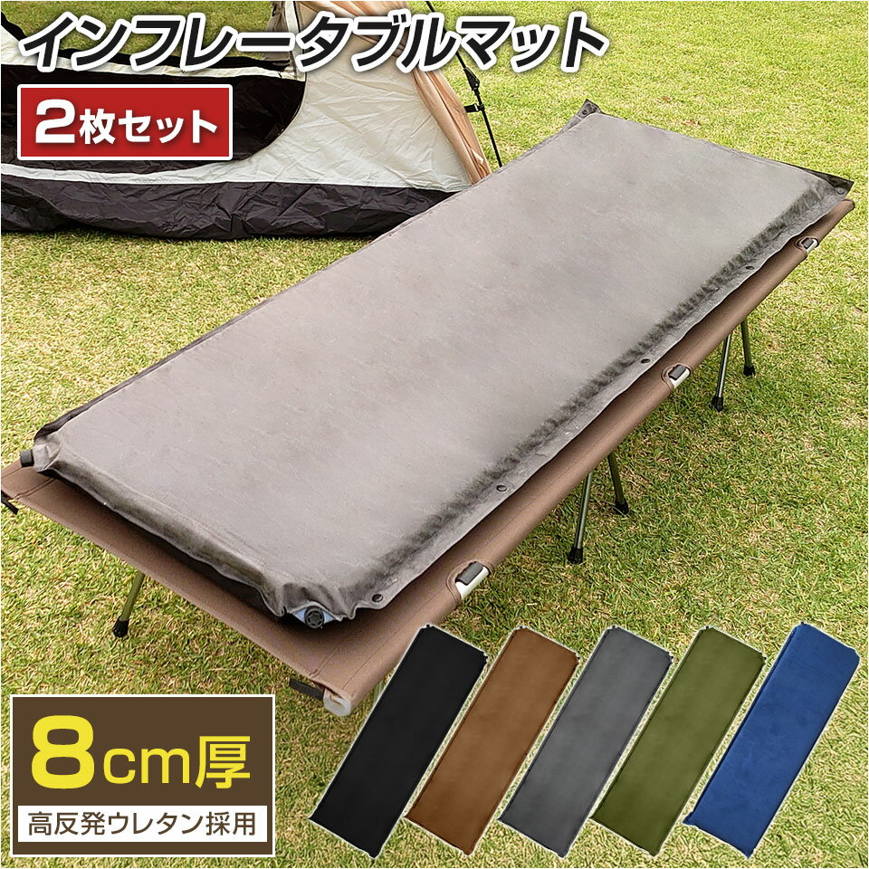 楽天市場】インフレーターマット 8cmの通販