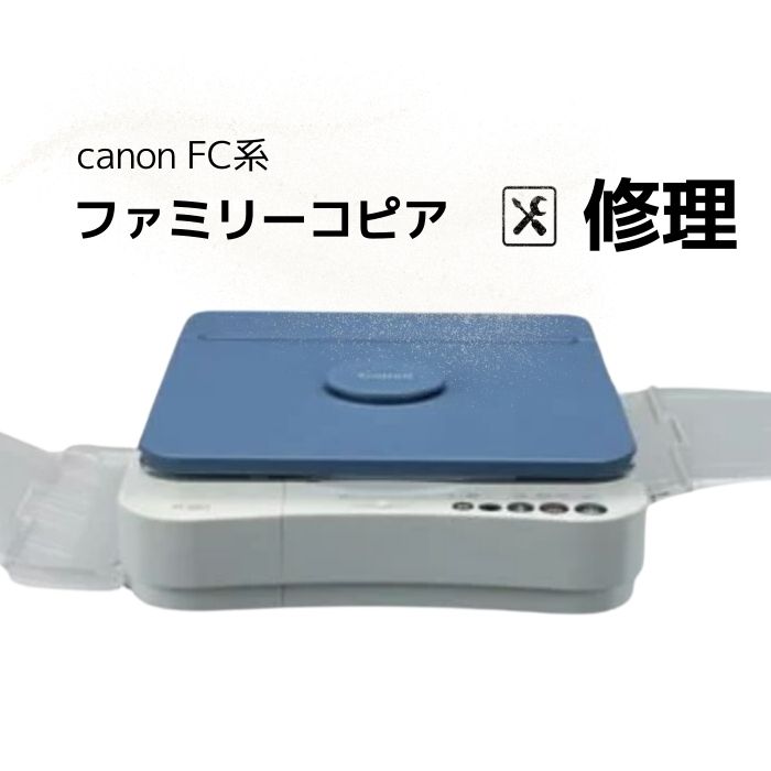 楽天市場】canon fc520の通販