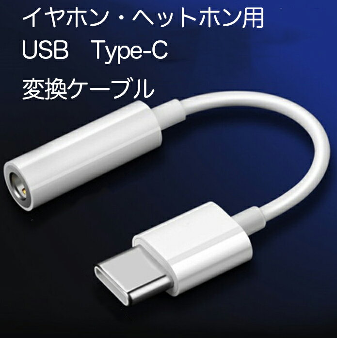 楽天市場】google pixel 3 イヤホンジャックの通販