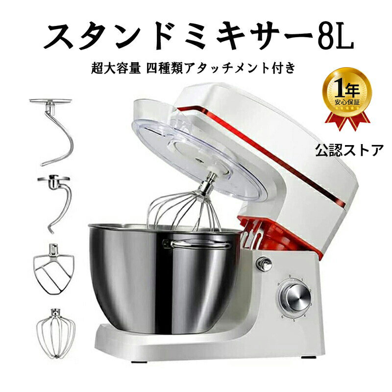 楽天市場】スタンドミキサー EBの通販