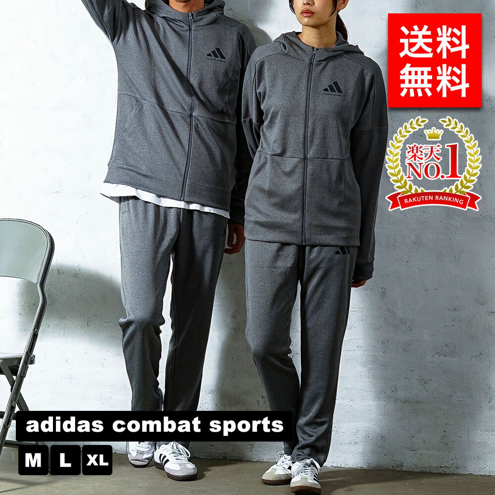 楽天市場】アディダス ジャージ 上下 メンズ（カラーグレー