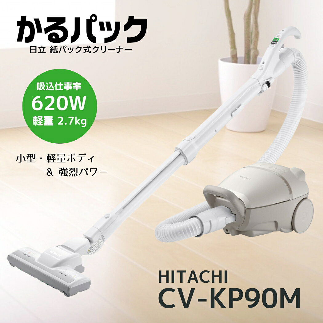 楽天市場】日立 cvkp90gの通販