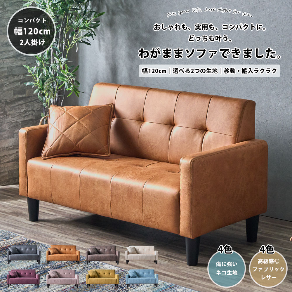 楽天市場】ソファー 2人掛け（素材（インテリア）本革）の通販